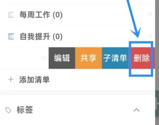 闪点清单免费版