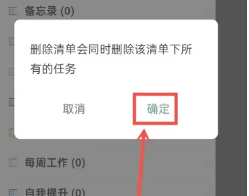 闪点清单免费版