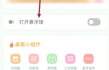 闪点清单免费版