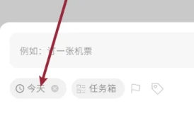 闪点清单免费版