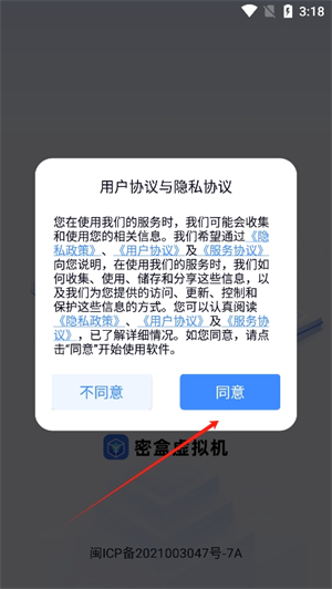 密盒虛擬機(jī)