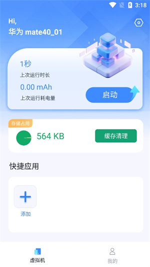 密盒虛擬機(jī)