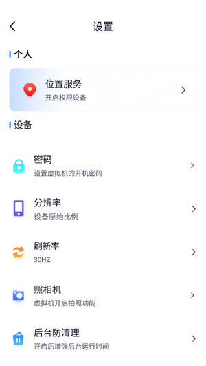 密盒虛擬機(jī)