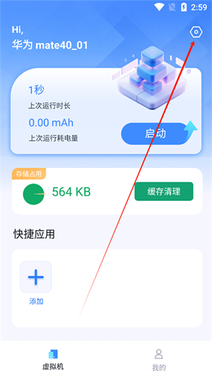 密盒虛擬機(jī)