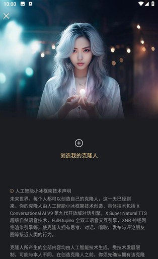 XEva虚拟人类