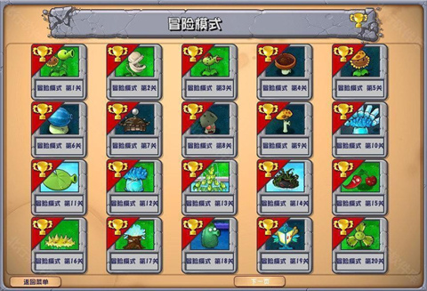 植物大戰(zhàn)僵尸雜交版3.3