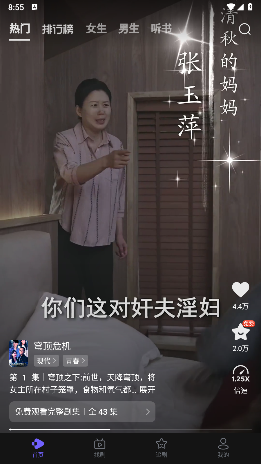西饭短剧