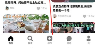 可颂交友