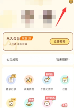 心动日常实时定位