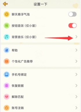 心动日常实时定位