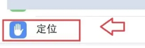 心动日常实时定位