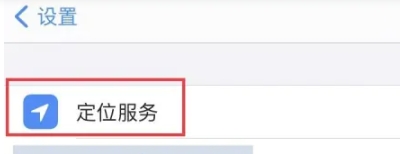 心动日常实时定位