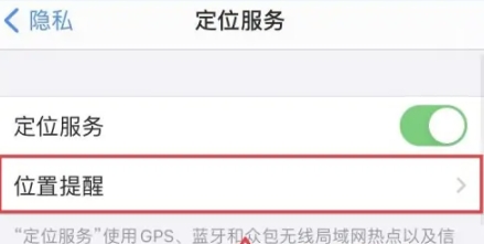 心动日常实时定位