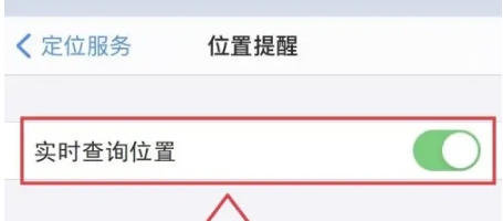 心动日常实时定位