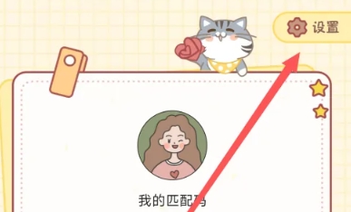 心动日常实时定位