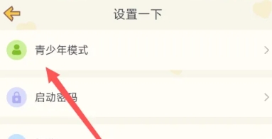 心动日常实时定位