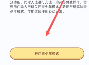 心动日常实时定位