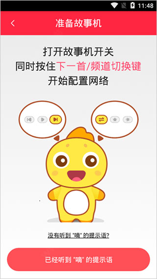 360儿童故事机