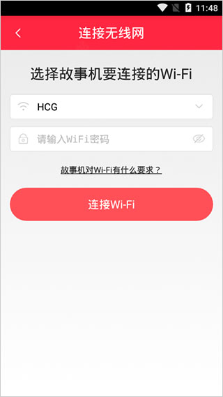 360儿童故事机