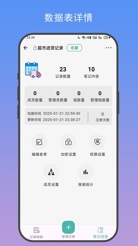甘肃北京app开发哪家好善记