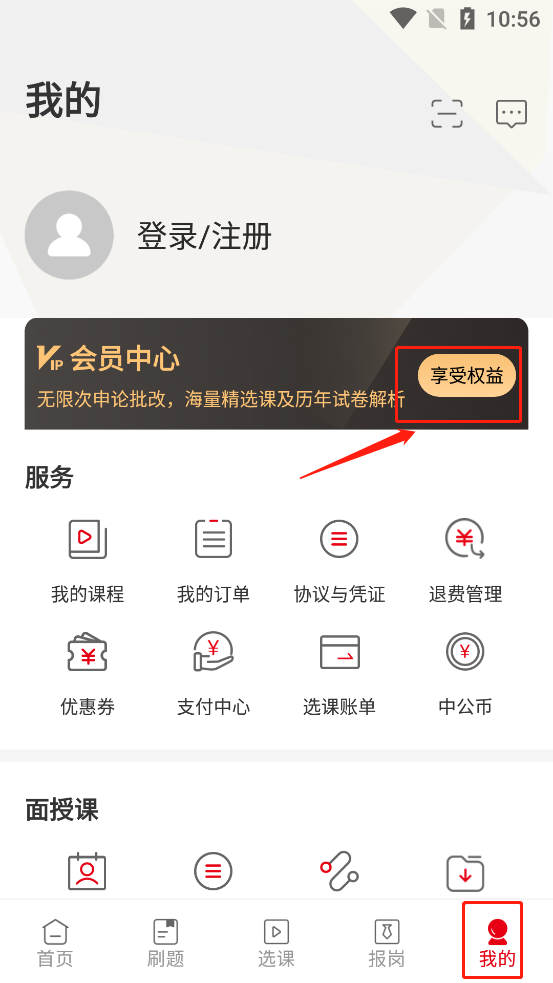 中公教育培训机构