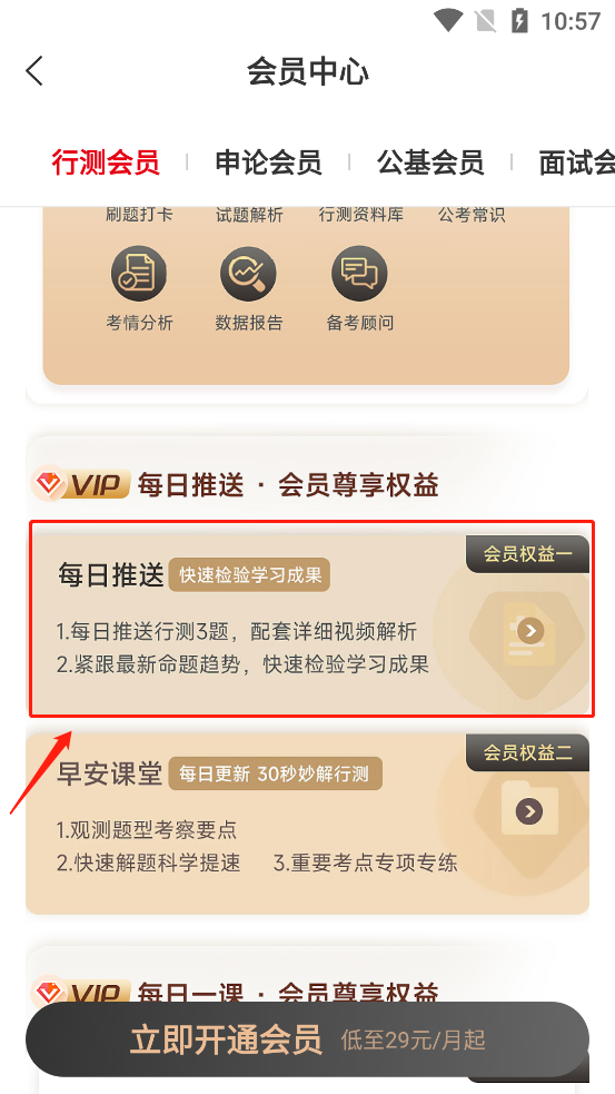 中公教育培训机构