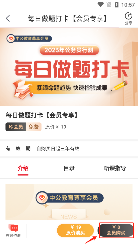 中公教育培训机构