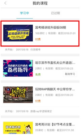 中公教育培训机构