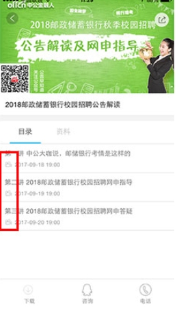 中公教育培训机构