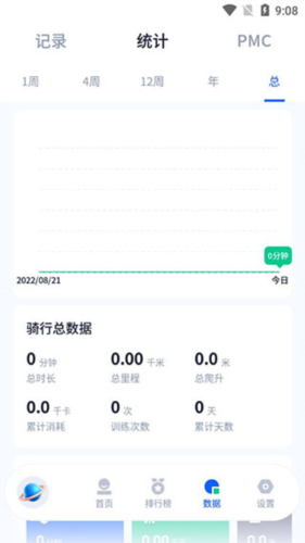 顽鹿运动免费版