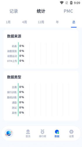 顽鹿运动免费版