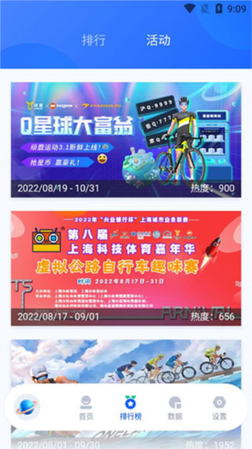 顽鹿运动免费版