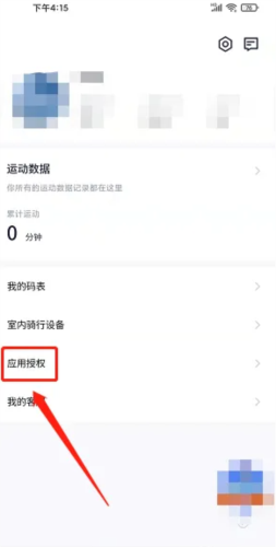 顽鹿运动免费版