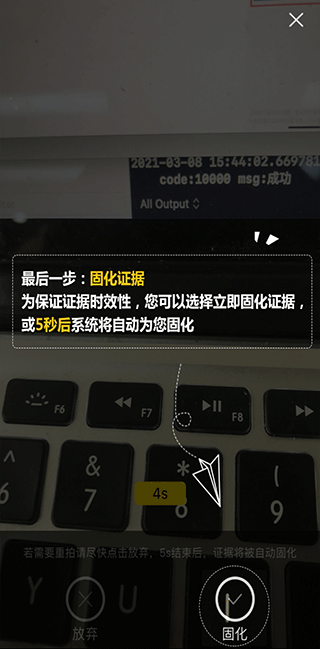 权利卫士