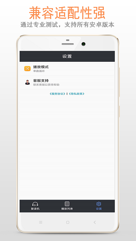 精品復(fù)讀機(jī)