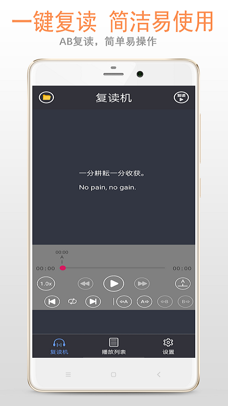 精品復(fù)讀機(jī)
