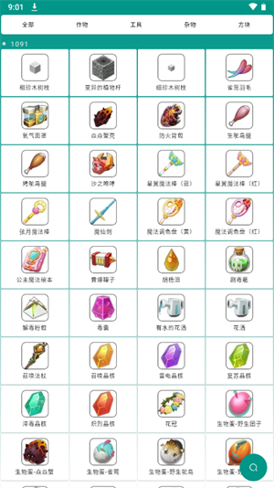 迷你世界助手盒子