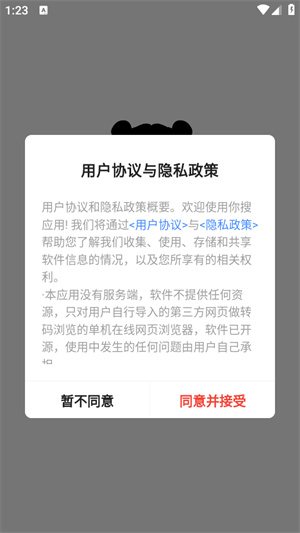 你搜漫画免费版