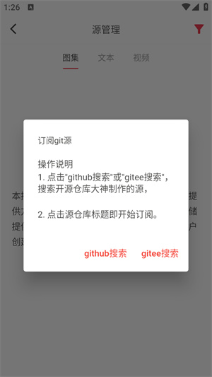 你搜漫画免费版