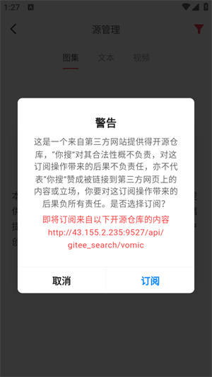 你搜漫画免费版