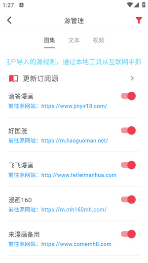 你搜漫画免费版