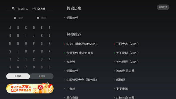 央视频tv