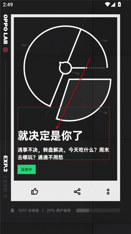 OPPO LAB呼和浩特乌鲁木齐app开发