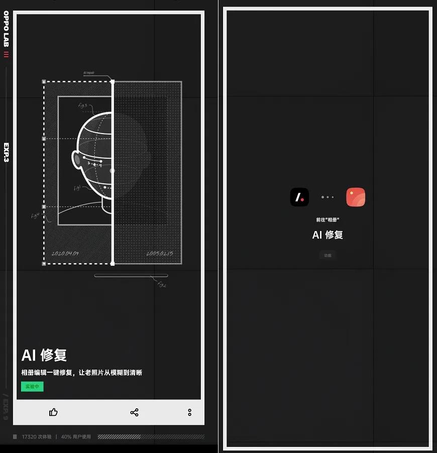 OPPO LAB呼和浩特乌鲁木齐app开发