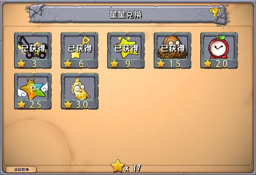 植物大戰(zhàn)僵尸雜交版3.2