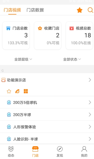 悠络客监控