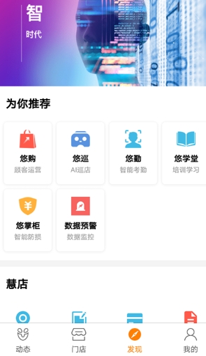 悠络客监控