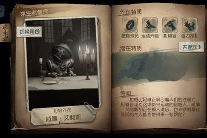 第五人格共研服官方版