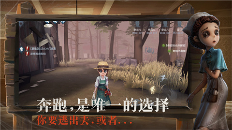 第五人格共研服官方版