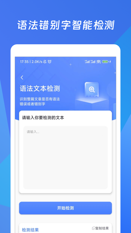 作文生成器ai写作